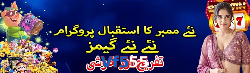 Vf555 game app for Pakistan players